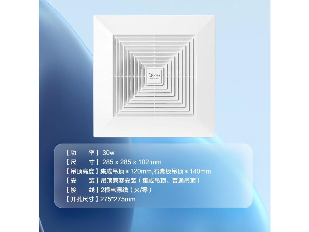 Midea(美的) J3Pro 强劲吸力|排风换气|一级能效