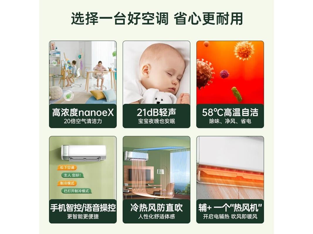 松下 J9AKR10 【醇风1.5匹】1级节能除菌wifi