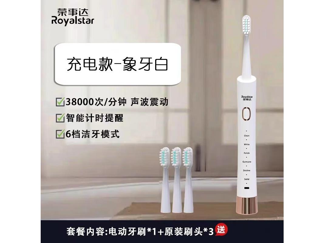 Royalstar（荣事达） D1031 象牙白