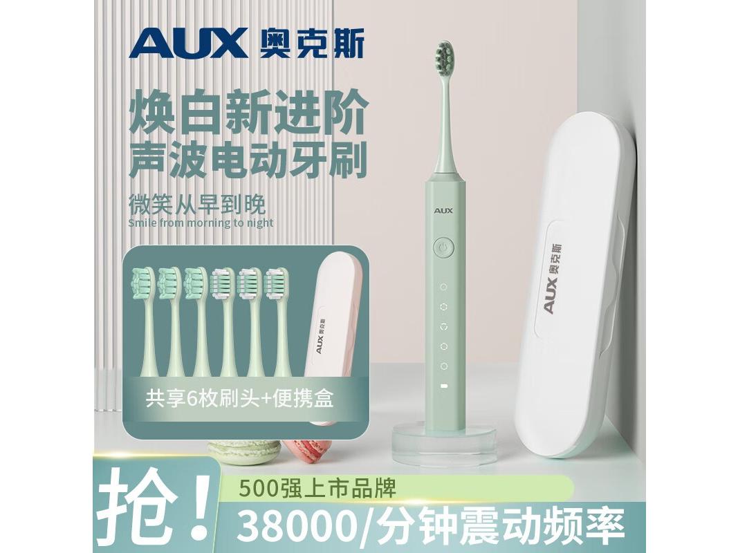 奥克斯 A5 莫兰迪绿