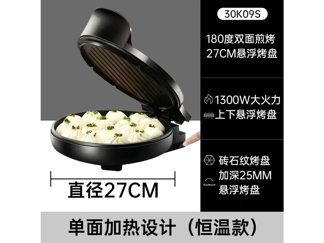 九阳 T675184954587C 气球粉