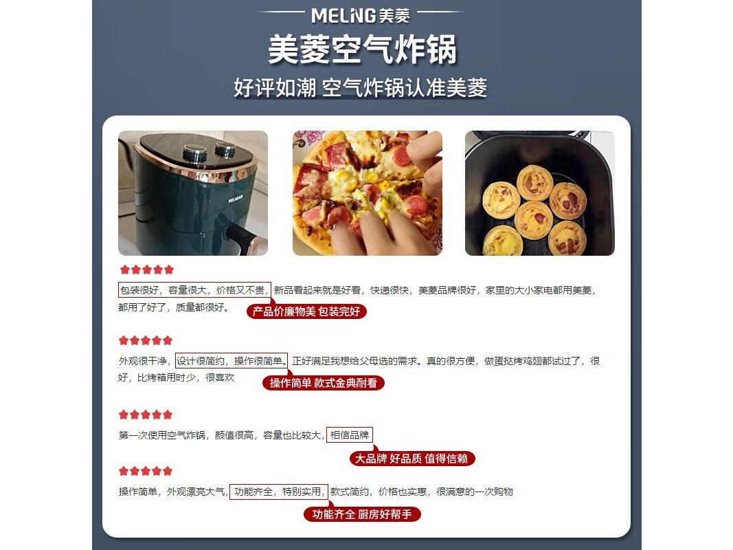 美菱 1802B 【重磅上市】6.0升旋钮墨绿色