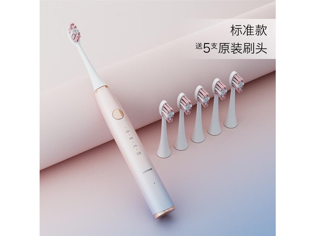lenovo（联想） LBRU005 【浪漫粉豪华版5个刷头】