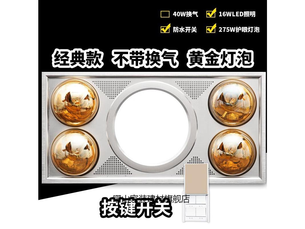 tificy D6003 经典款(无换气)金灯