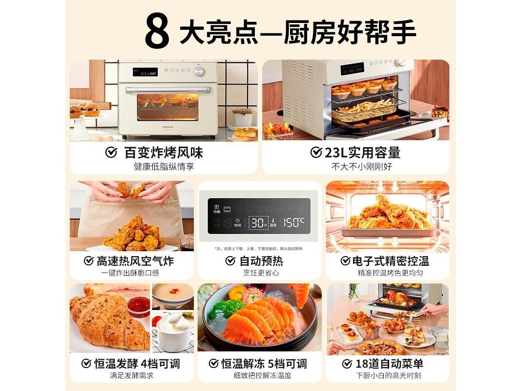 Panasonic（松下） NBWMA230 标准