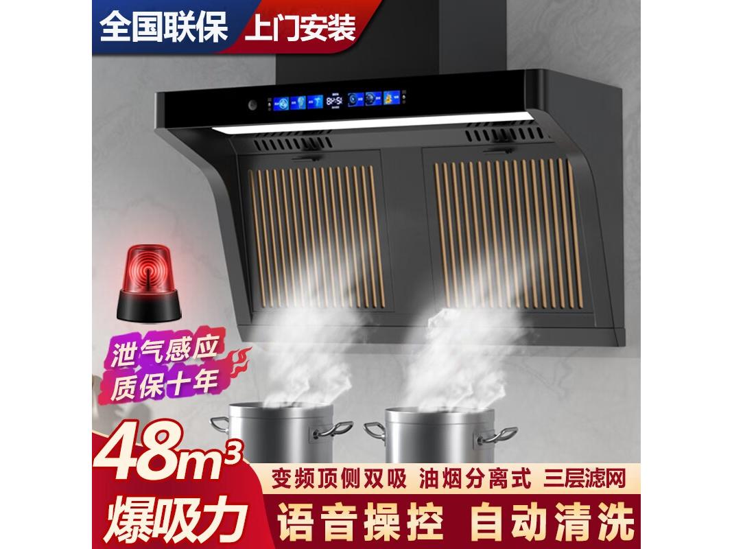 新飞（Frestec） CXW268 750/900宽油烟机+定时猛火鸳鸯灶-瓶装液化气 自行安装