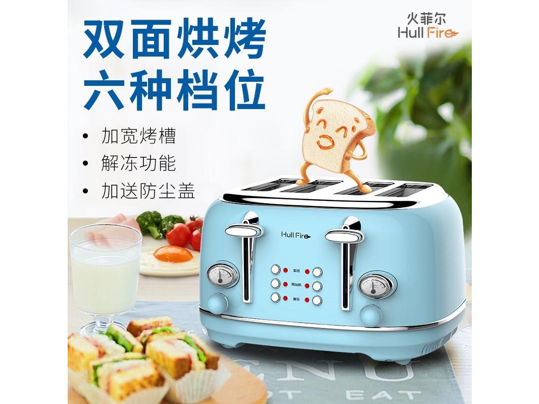 火菲尔 F11 四槽