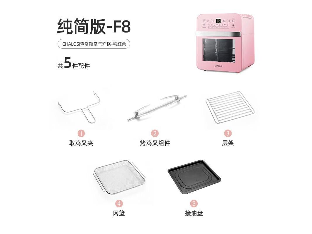 CHALOSI（查洛斯） F8 F8纯享版-粉色