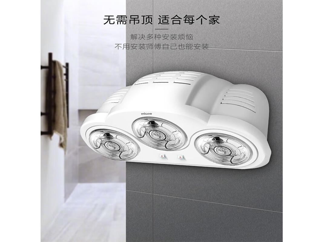 四季沐歌 MYD3002 便携壁挂式灯暖三灯