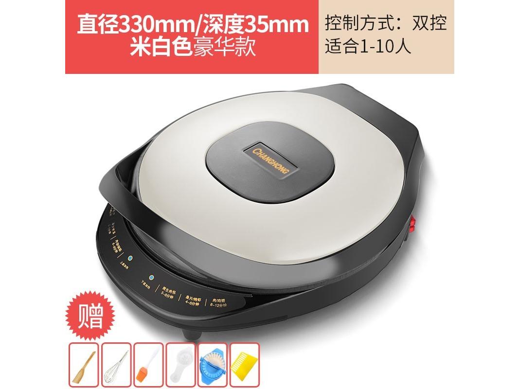 长虹 CJK13M4 加深款35mm 米白色+豪华礼包