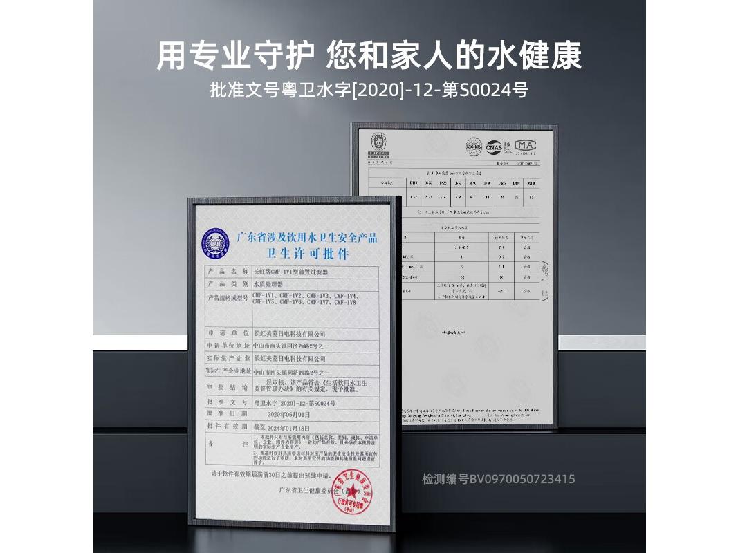 长虹 CMF1V7 自行安装【三合一涡轮冲洗】