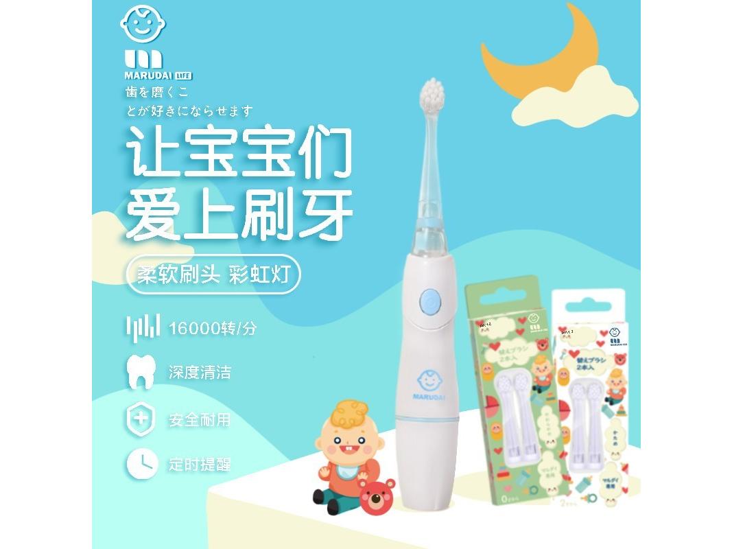 marudai life AKiracosme 【0-3岁】清新蓝+2软毛刷头