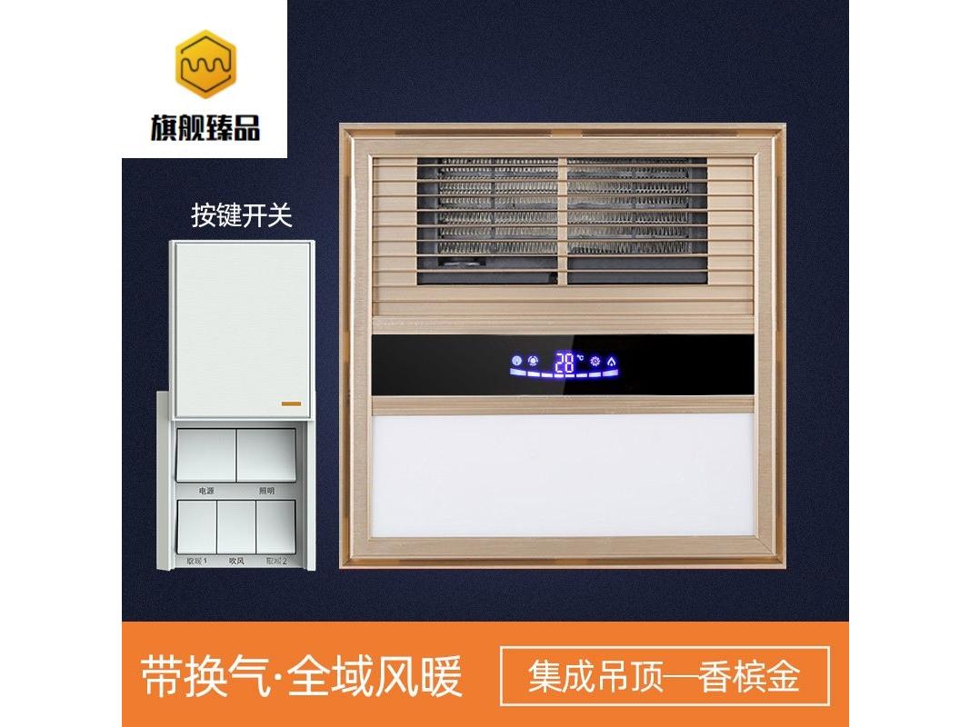 tificy XDS03 集成吊顶金色 按键开关