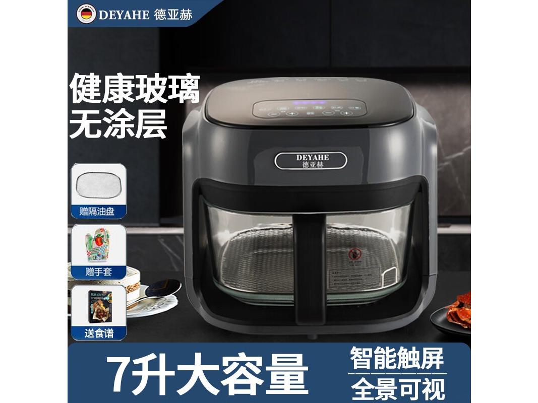 德亚赫 GMAF03 7升大容量-健康加厚玻璃-灰色