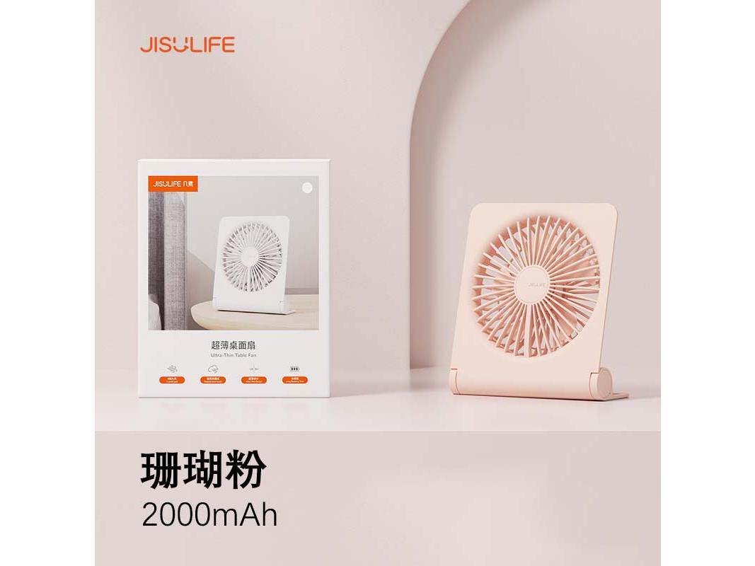 几素 FA28A 【粉色】四档大风力+2000毫安