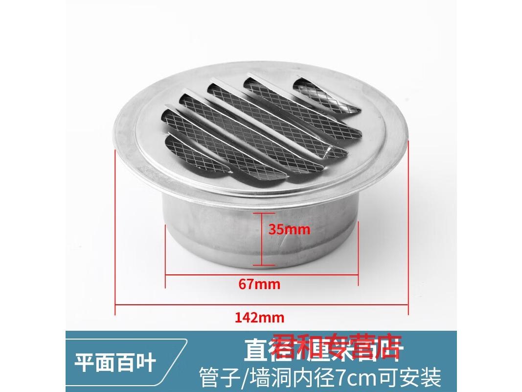 澳颜莱 HJ100 304亮光斜百叶开孔70mm+螺丝+免