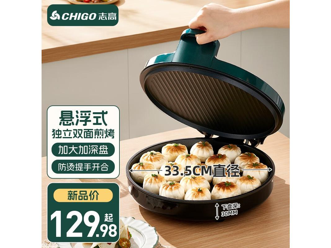 志高 BC27 墨绿色 双面煎烤【加大加深33.5cm烤盘】配木铲