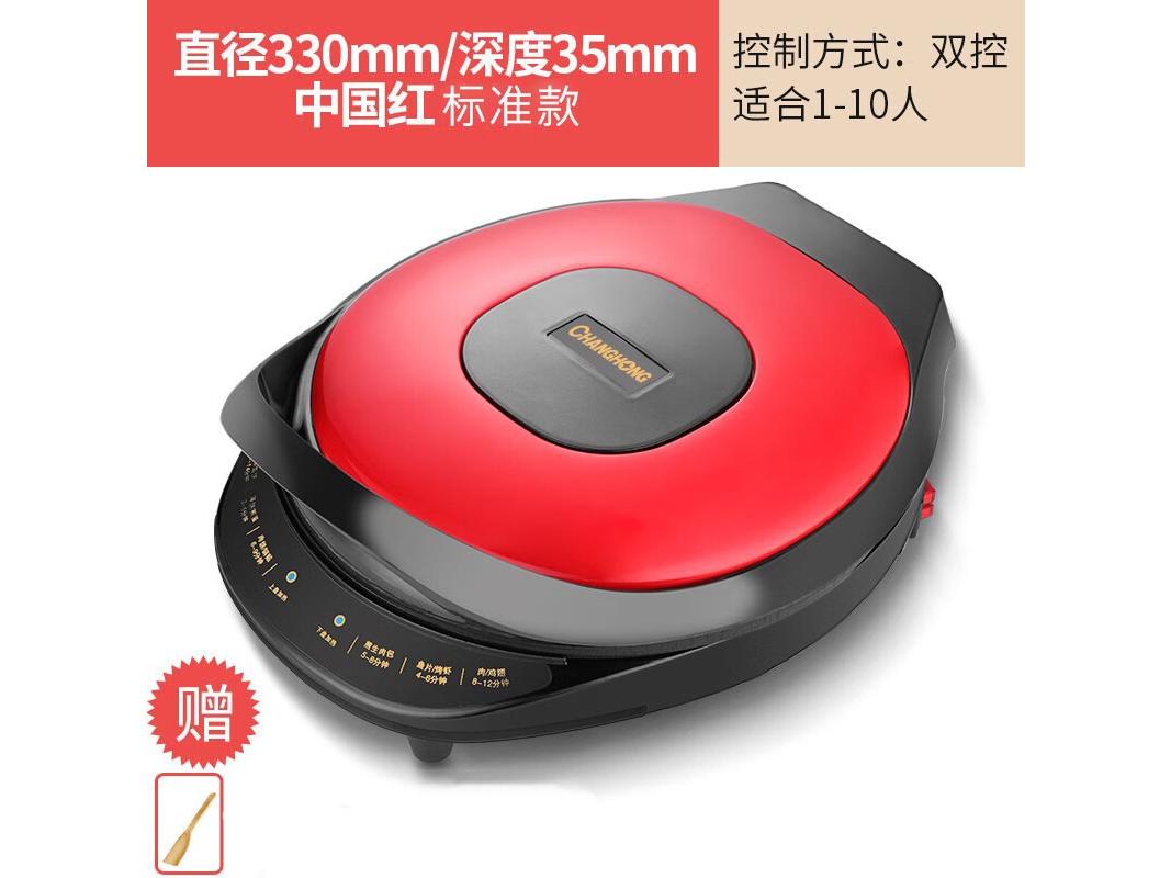 长虹 CJK13M4 红色特大号【1-10人】标准套装