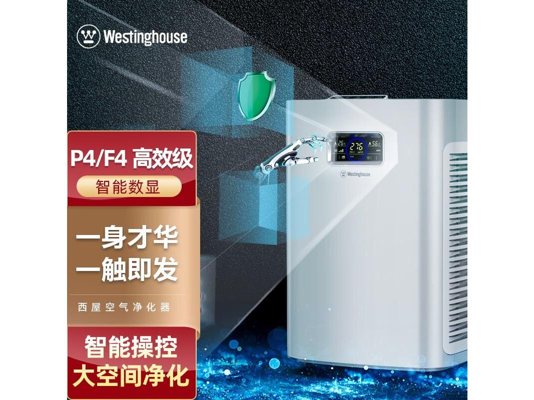 westinghouse（西屋） AFT8000W 家居款【8000WS白色】
