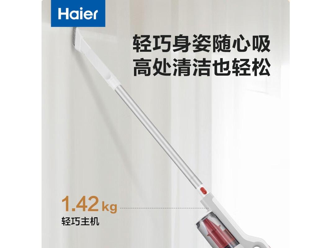 海尔 HZG16W 汉白玉色吸尘器