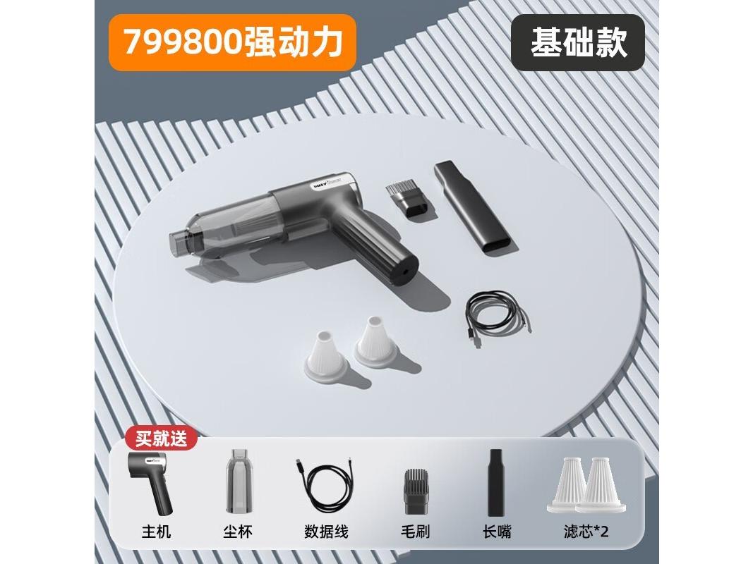 比赛小猪 BUXSCW001 【基础款】799800吸力+滤芯*2