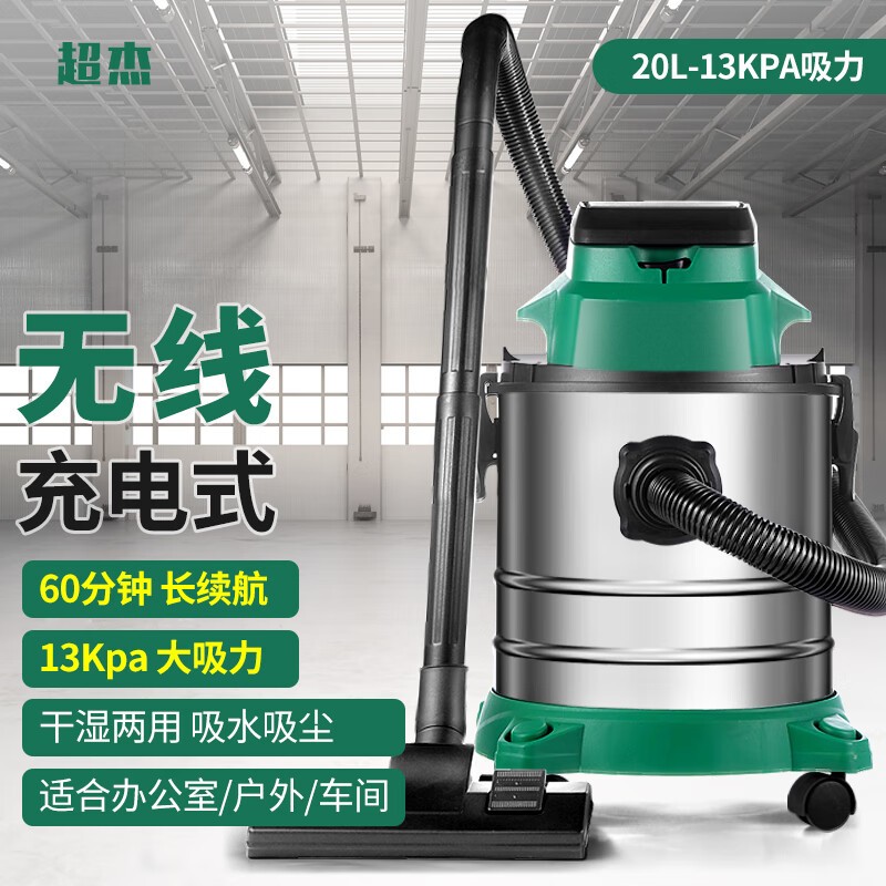 超杰 ZNLI01 20升-13KPA吸力-双电池-6.0Ah-豪华套