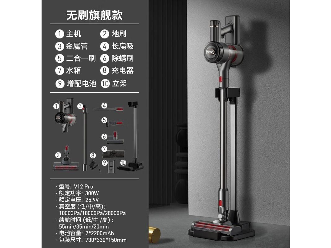 菲沃斯 V12 无刷旗舰款V12pro