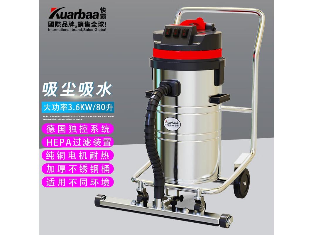 快霸 KBXC15L GV-3080EC干湿两用3档