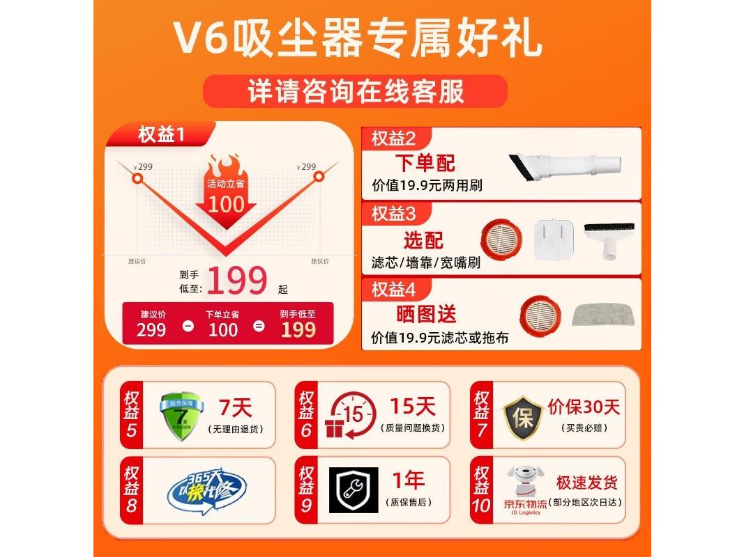 百吉诺 FCV6 V6单吸基础款