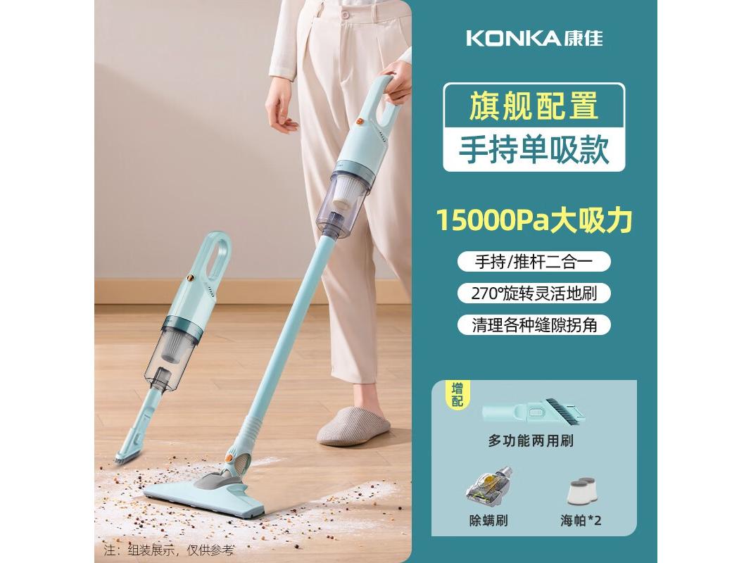 康佳 KZVCO7A 黄色 旗舰单吸款