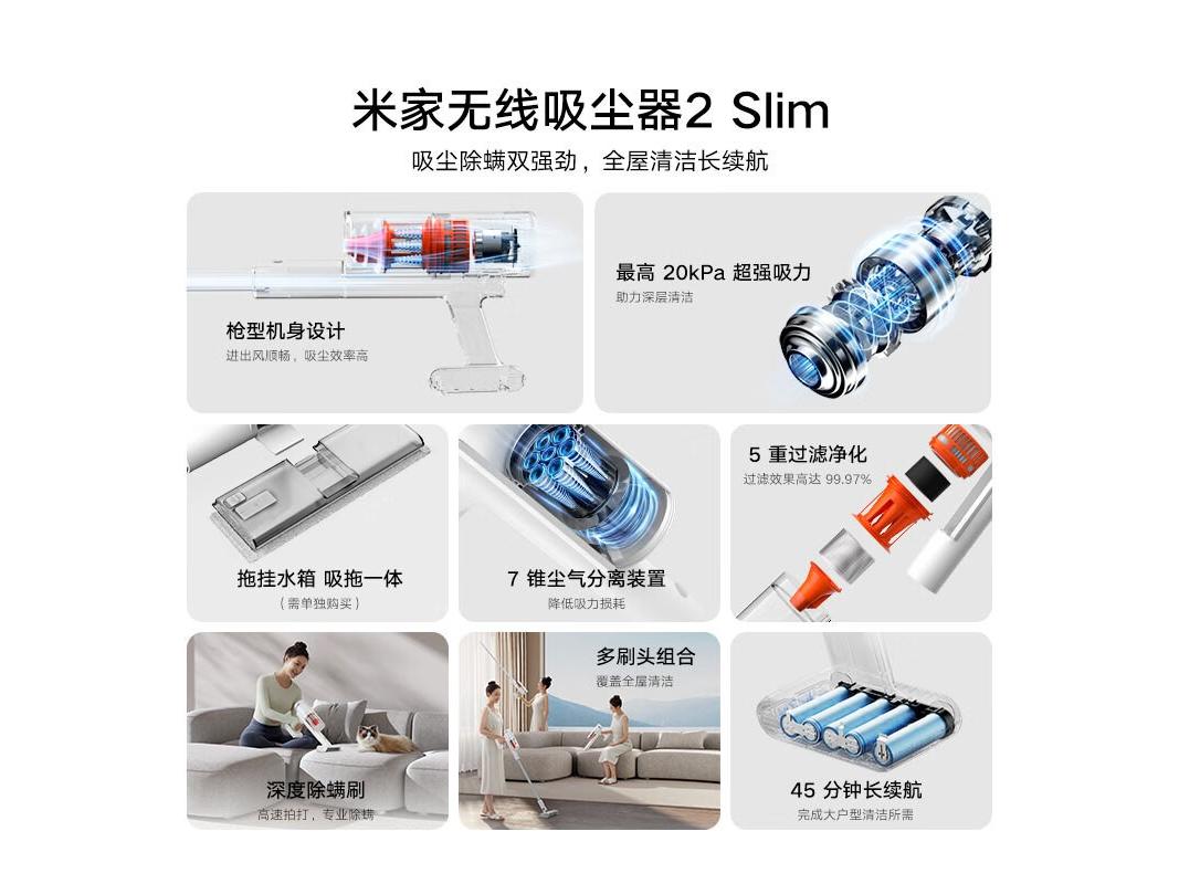 小米 C201 吸尘器2 slim
