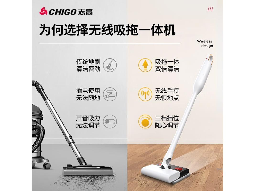 志高 X5W 无刷电机（吸拖一体/三挡调节/智能电显）拖布*2