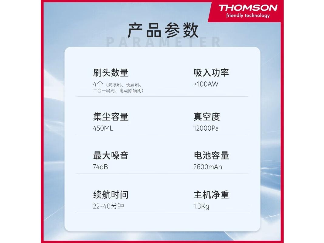 thomson Eurus X3 欧洛斯—X3