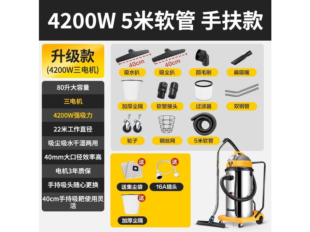 京华 JH0702 三电机工业升级款配5米软管—4200W