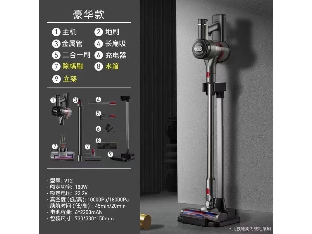 菲沃斯 M20 无线吸尘器V12豪华款