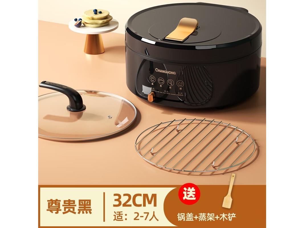长虹 CBC18Y6H 32CM【典雅黑】【带蒸架】配锅盖 木铲