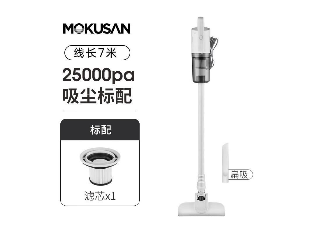 mokusan QX003W 有线吸尘标配（无水箱）