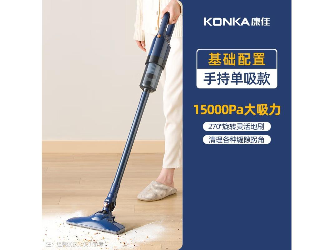 康佳 KXCQ2040T 橙色 基础款 单吸款