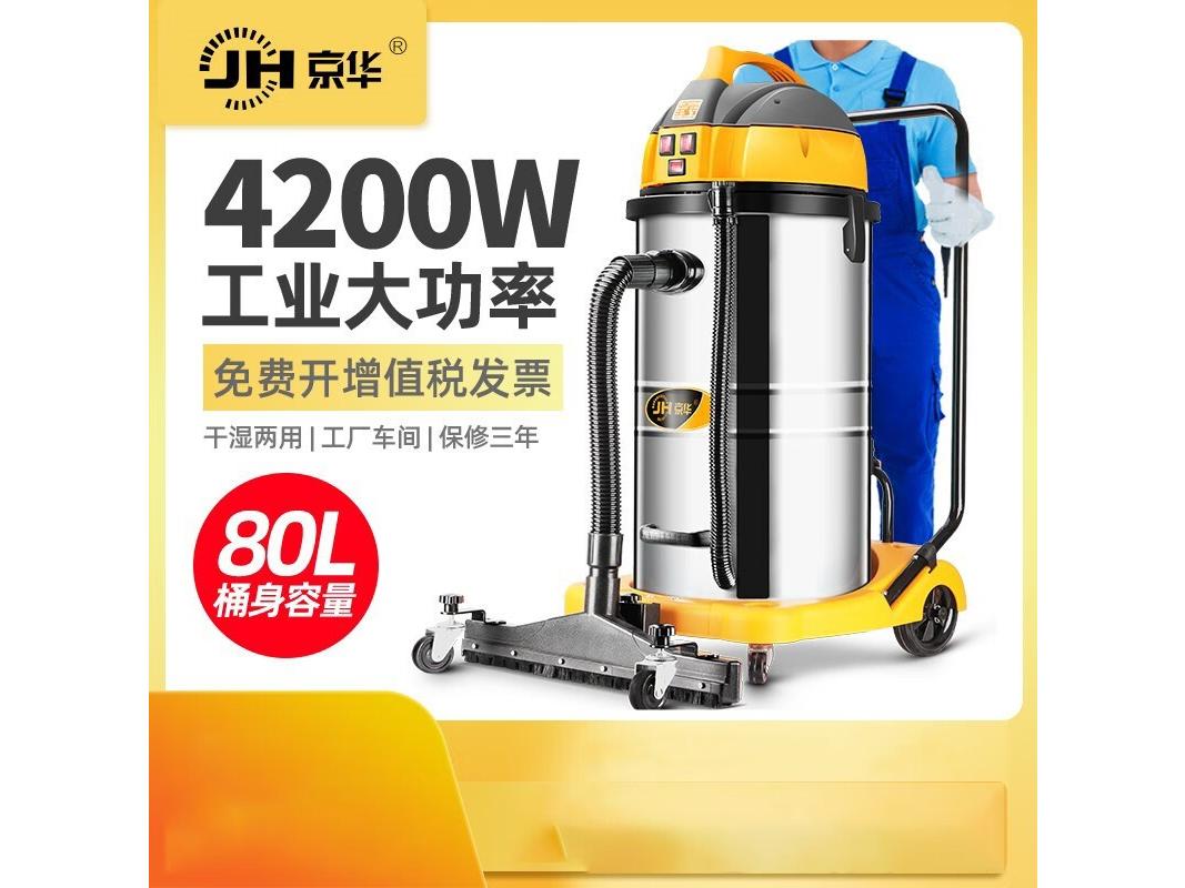 京华 JH0702 三电机工业边推边吸大地刷配5米软管—4200W