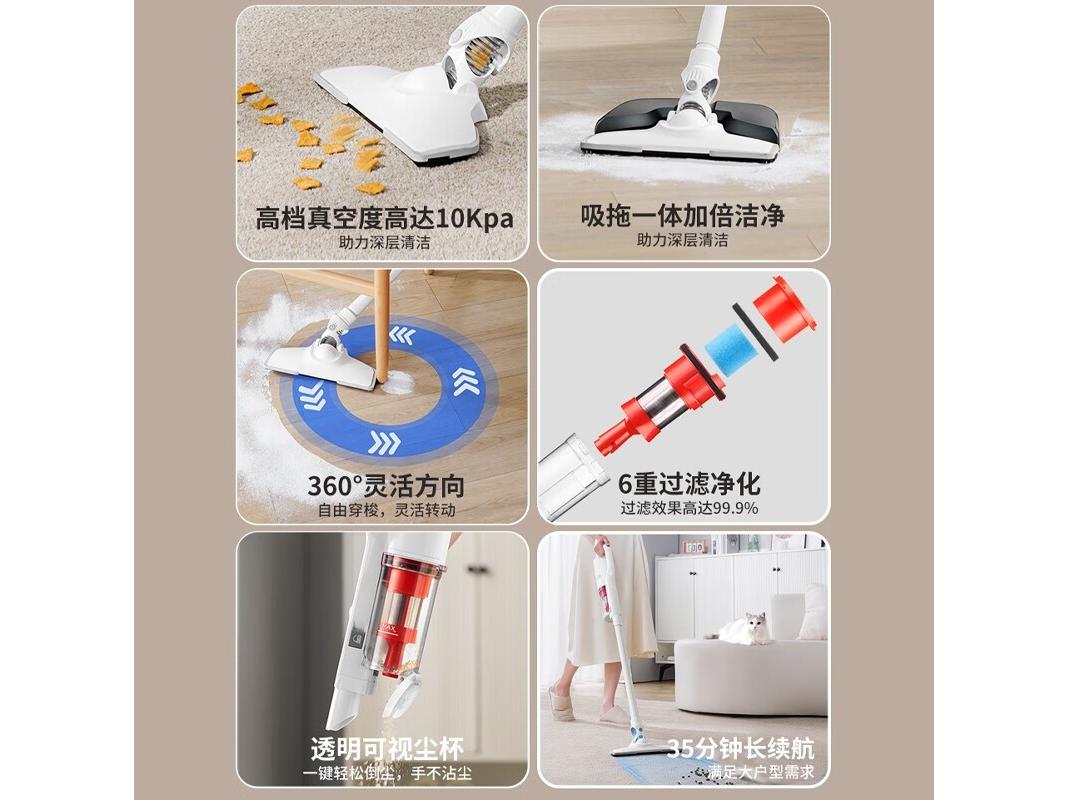 百吉诺 FCV6 V6吸拖一体豪华款