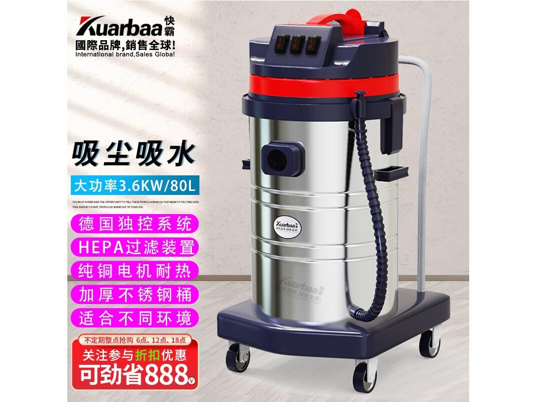 快霸 GV2480 GV-3080EC干湿两用3档【有线】