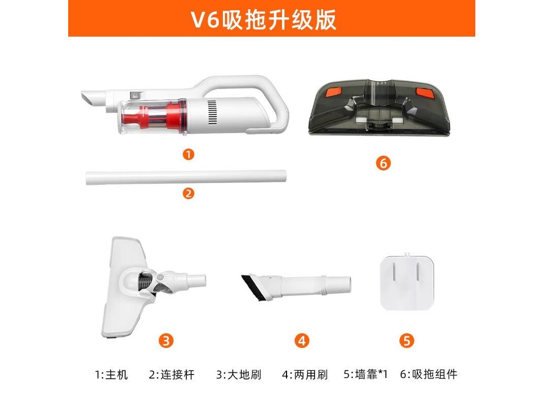 百吉诺 FCV6 V6吸拖一体升级款