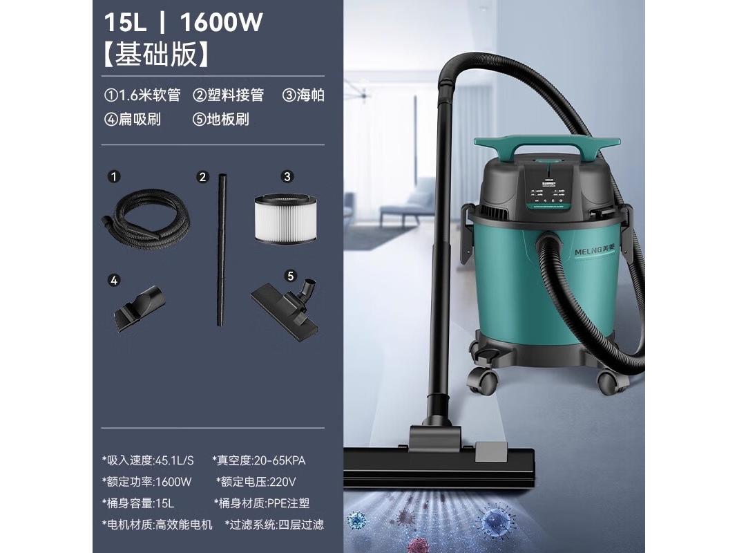 美菱 MXQT012A 63000pa大吸力【家用基础款】.