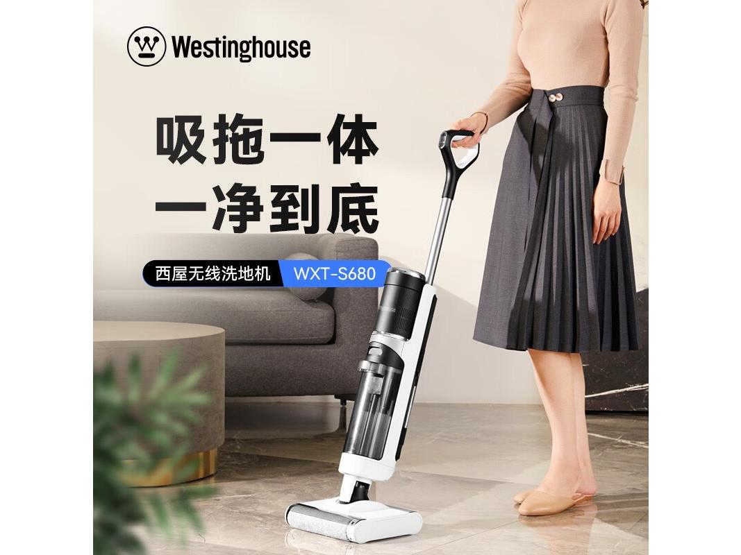 西屋 WXTS680 标准