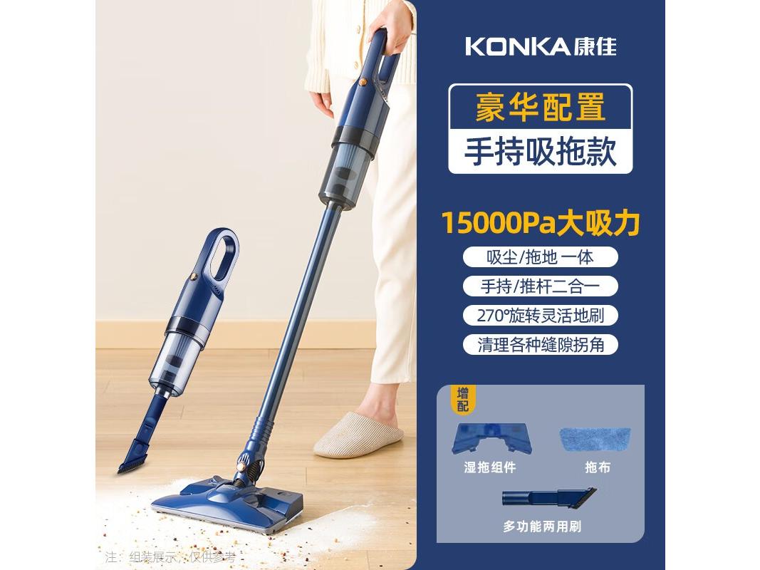 康佳 KXCQ2040T 绿色 豪华款 吸拖一体