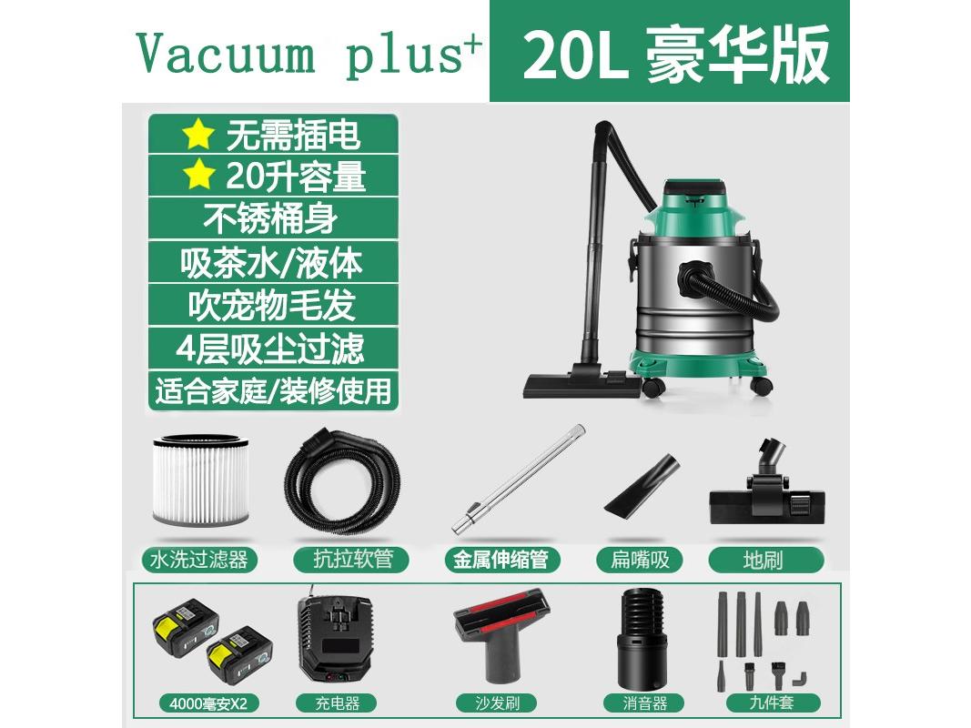 超杰 ZNLI01 20升-9KPA吸力-双电池-4.0Ah-豪华套