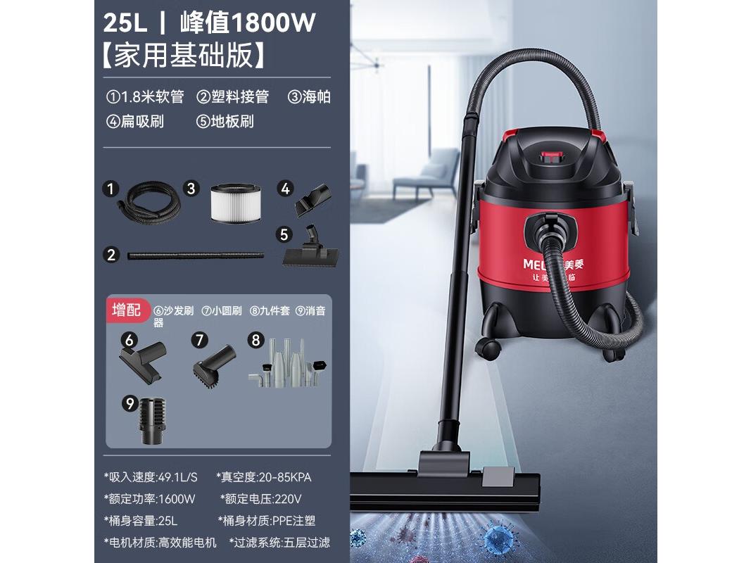 美菱 MXQT012A 73000pa大吸力【家用基础款】.