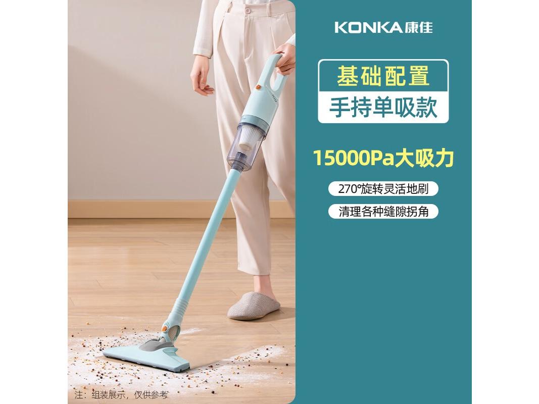 康佳 KZVCO7A 黑色 基础单吸款