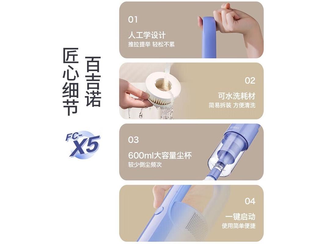 百吉诺 FCX5 吸拖豪华款