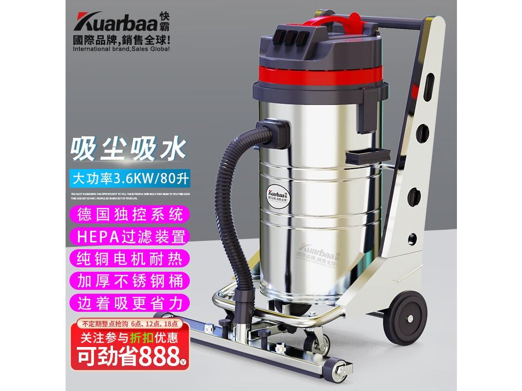 快霸 KBXC15L GV-3680P工业款带吸推扒【有线】